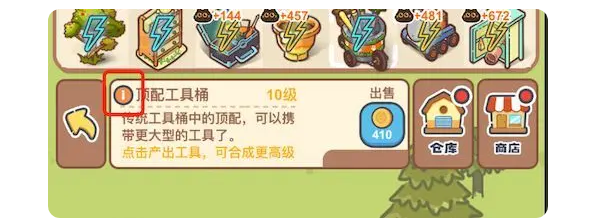 乐缤纷庄园内购版4